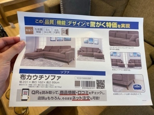 カウチソファ　