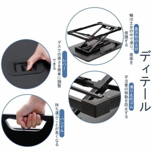 【未開封品】ポータブルスタンディングデスク/ブラック