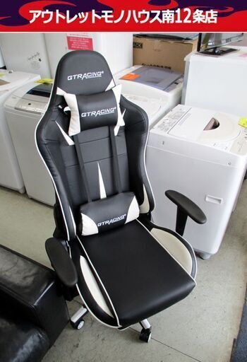 ゲーミング チェア GTRACING フットレストシリーズ GT909 リクライニング 白/ホワイト らくらく家財 自社配送 店頭での受取歓迎!! 札幌市 中央区