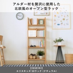 isseiki ISSEIKI 美品家具
