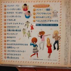 おかあさんといっしょパンパパ・パンCD