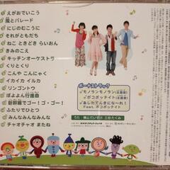 おかあさんといっしょ　それがともだちCD