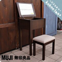 稀少なタモ材を使用した無印良品(MUJI)のドレッサー/スツールです。ナチュラルな質感と落ち着いた色合いはシンプルでオシャレなインテリアのアクセントに♪天板を閉じればちょっとしたデスクとしても！！CA420