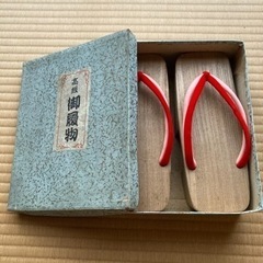 美品　下駄