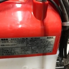 【中古】セフティー3 電気式 ネオスプレー AC-8000の画像