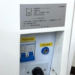 【送料込み】業務用 脱毛機 バイマッハ 正常動作品確認済み 状態良しの画像