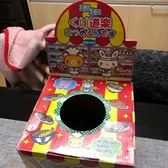 【中古】ミニミニくい道楽あつめるんです　掴み取りの画像