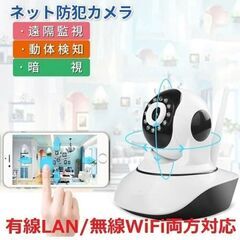 防犯カメラ(送料込)WiFiも有線もokの画像