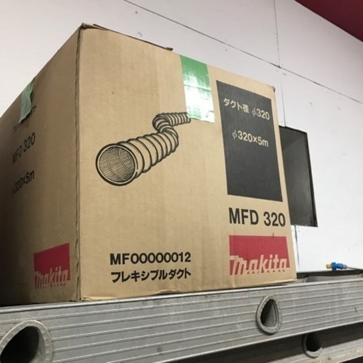 【未使用品】makita プレキシブルダクト MFD320