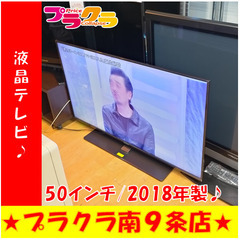 G5253　動作良好　カード利用可能　安心の半年保証　液晶テレビ　ハイセンス　50A6800　2018年製　50インチ　HDMI差込口2口　USB2口　送料B　生活家電　プラクラ南9条店