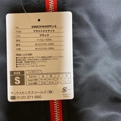 mactoolsフライトジャケットの画像