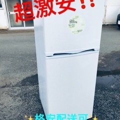 ET1686番⭐️アビテラックスノンフロン電気冷凍冷蔵庫⭐️