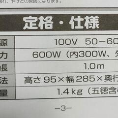 電気コンロの画像