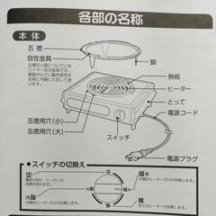 電気コンロの画像