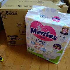 メリーズ 紙オムツ テープ S 328枚  82枚入り 4パック