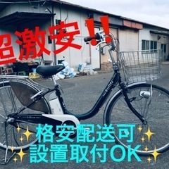 ET1693番⭐️電動自転車BS アシスタ ⭐️