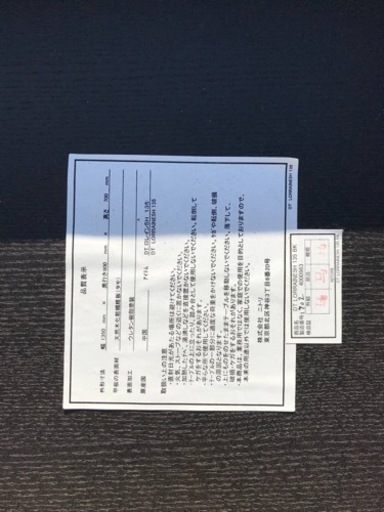 ET1698番⭐️ニトリ ダイニングセット⭐️