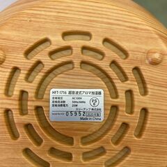 【リサイクルショップ　ピカソ　小松原】　 超音波式加湿器 アロマ加湿器 しずく型 ドロップ型1.8L 6畳 ～10畳 ★1248★の画像