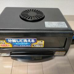 【新品未使用】フィッシュロースター　象印マホービン(ZOJIRU...
