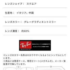 レイバンの画像