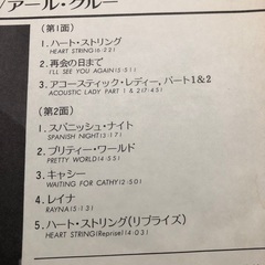 アールクルー　LPレコード　4枚の画像