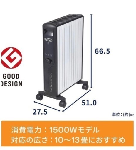 【超美品・限定値下中】他サイトにも掲出中★デロンギマルチダイナミックヒーター MDHU15-BK