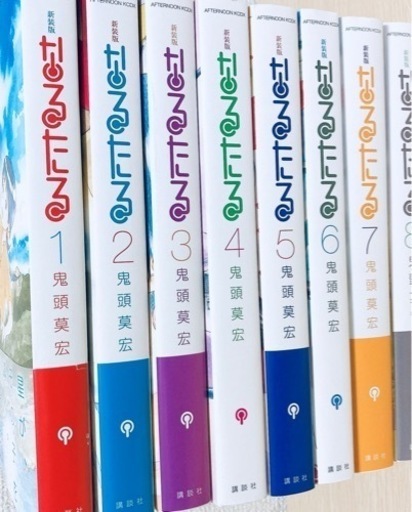 【取引終了】なるたる　新装版　全巻セット　鬼頭莫宏