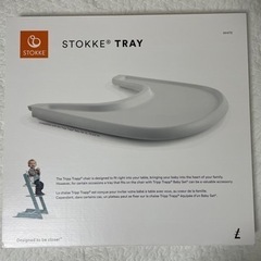 ストッケトレイの中古が安い！激安で譲ります・無料であげます