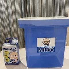 ミルトン専用容器セット