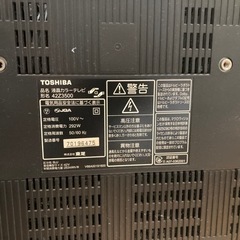東芝 42インチ 液晶テレビ 42Z3500 ジャンクの画像