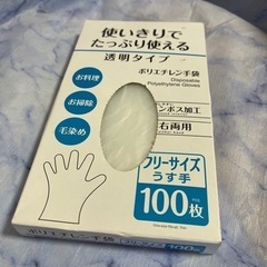 ダイソー商品 ディスポーザブル 手袋