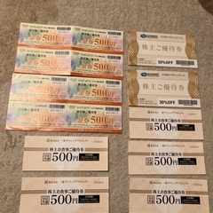 ワタミ他　食事券