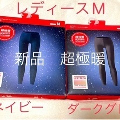 【新品】ユニクロ 超極暖 ヒートテックレギンス 十分丈   M　...