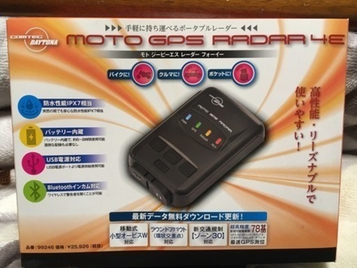 デイトナ　ポータブルレーダー美品