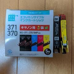 （取引中）キャノン用リサイクルインクカートリッジ