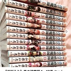 ｟取引中｠青のエクソシスト 1〜12巻