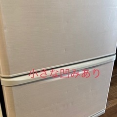 【連休限定価格】【お取引中】冷蔵庫　シャープ　424L SHARP 傷防止パネル付き　期間限定　大型冷蔵庫の画像