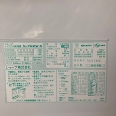 【連休限定価格】【お取引中】冷蔵庫　シャープ　424L SHARP 傷防止パネル付き　期間限定　大型冷蔵庫 連休限定価格】【お取引中】冷蔵庫 シャープ 424L SHARP 傷防止