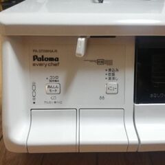 ガスコンロ　パロマ　２口　の画像