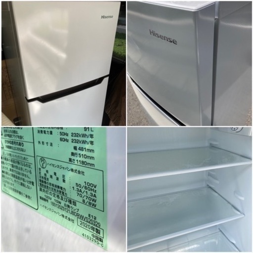 冷蔵庫　洗濯機　おまとめ価格