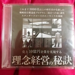 売上10億円企業を実現する理念経営の秘訣　アチーブメント