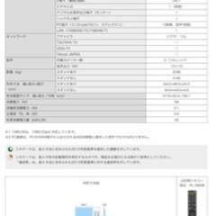 [取引中]液晶テレビ LCD-26LB3A 三菱電機　2012製の画像