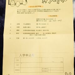 そろばん・暗算教室塾生募集！！