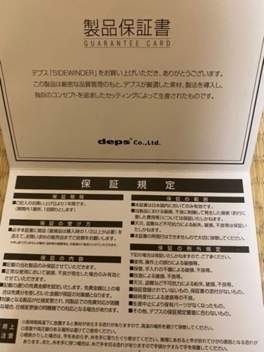 deps デプス サイドワインダー HGC-70XF-GP スーパーボーダー