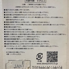 ディズニーペアグラスの画像