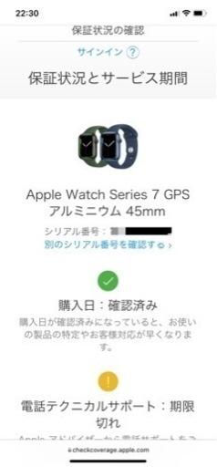 【最終値下げ】Apple Watch Series 7 