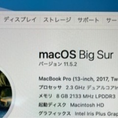 MacBook Pro 13インチ　2017の画像