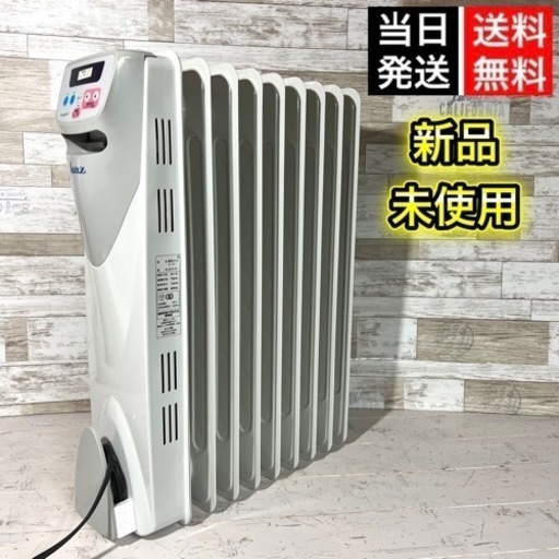 【新品未使用‼️】KAZ 火を使わないオイルヒーター✨ 配送可能