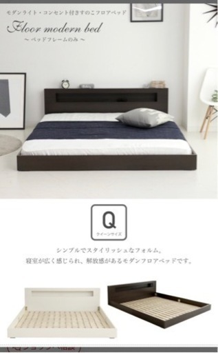 値下げ★ クイーンベッド　ベッドフレーム　マット　セット