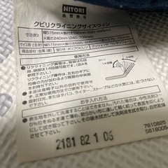 ニトリ　座椅子の画像